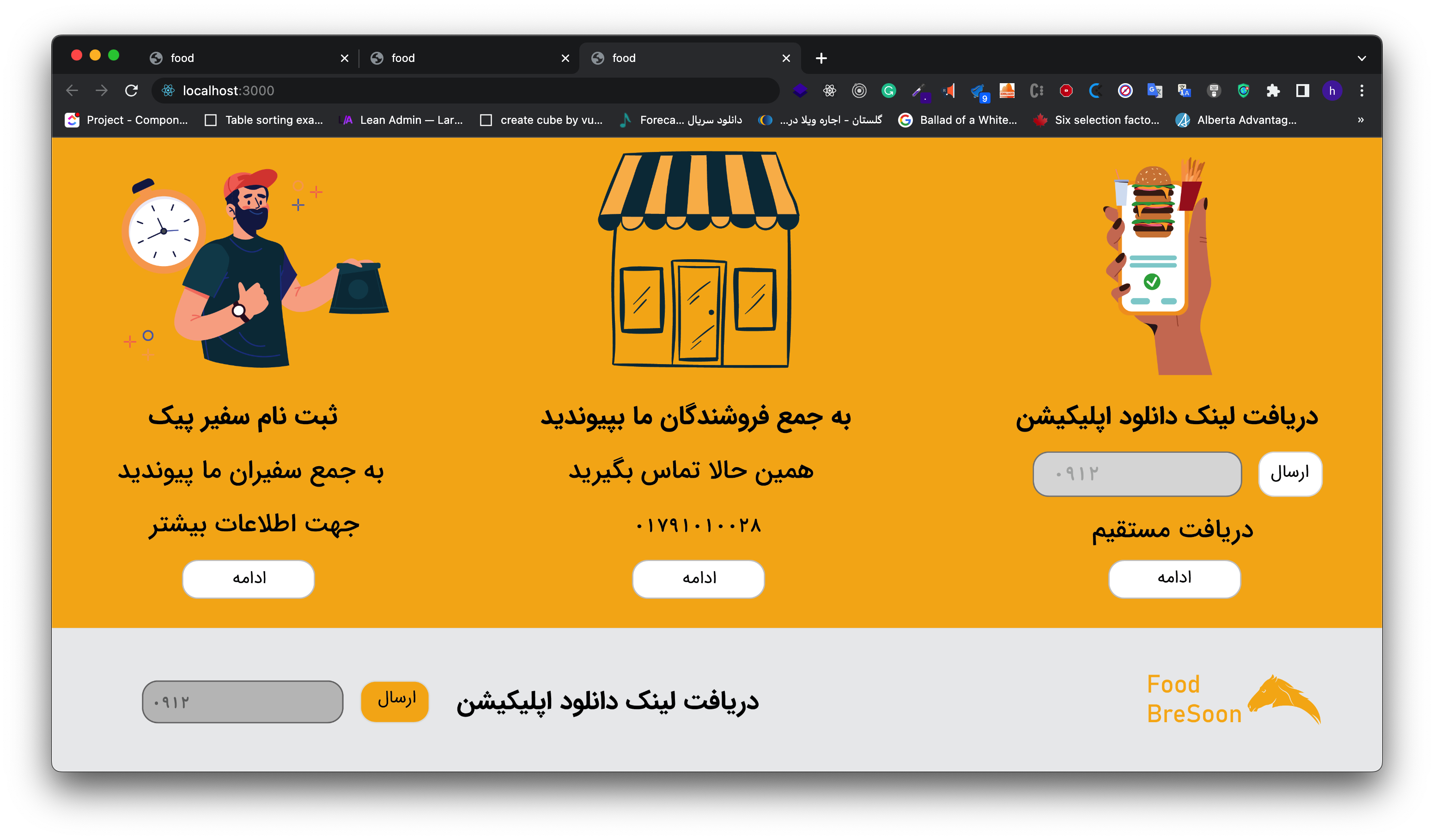  وب اپلیکیشن سفارش آنلاین غذا و سوپرمارکت 3