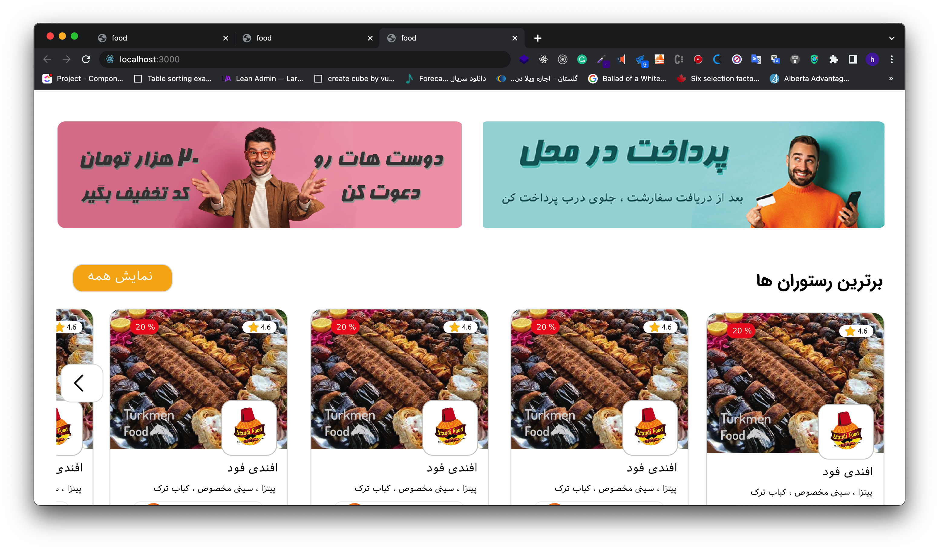  وب اپلیکیشن سفارش آنلاین غذا و سوپرمارکت 5