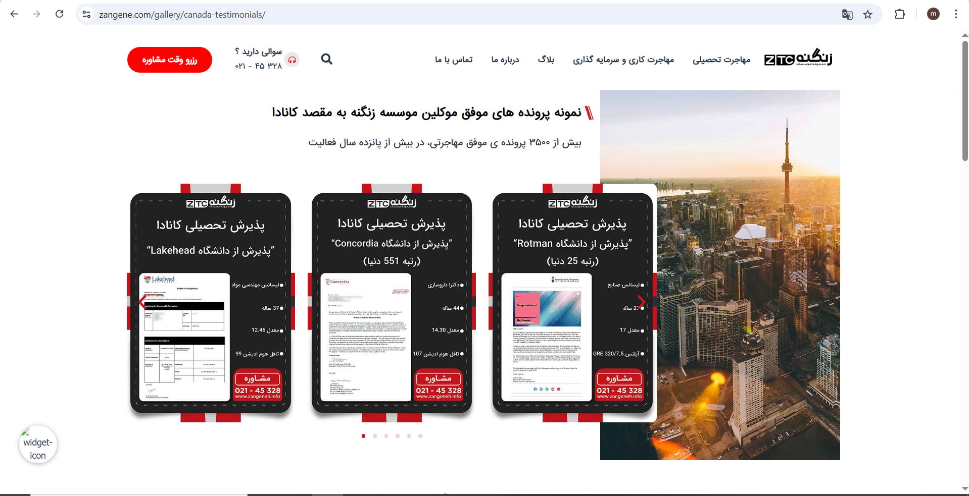  وب سایت شرکت مهاجرتی 4