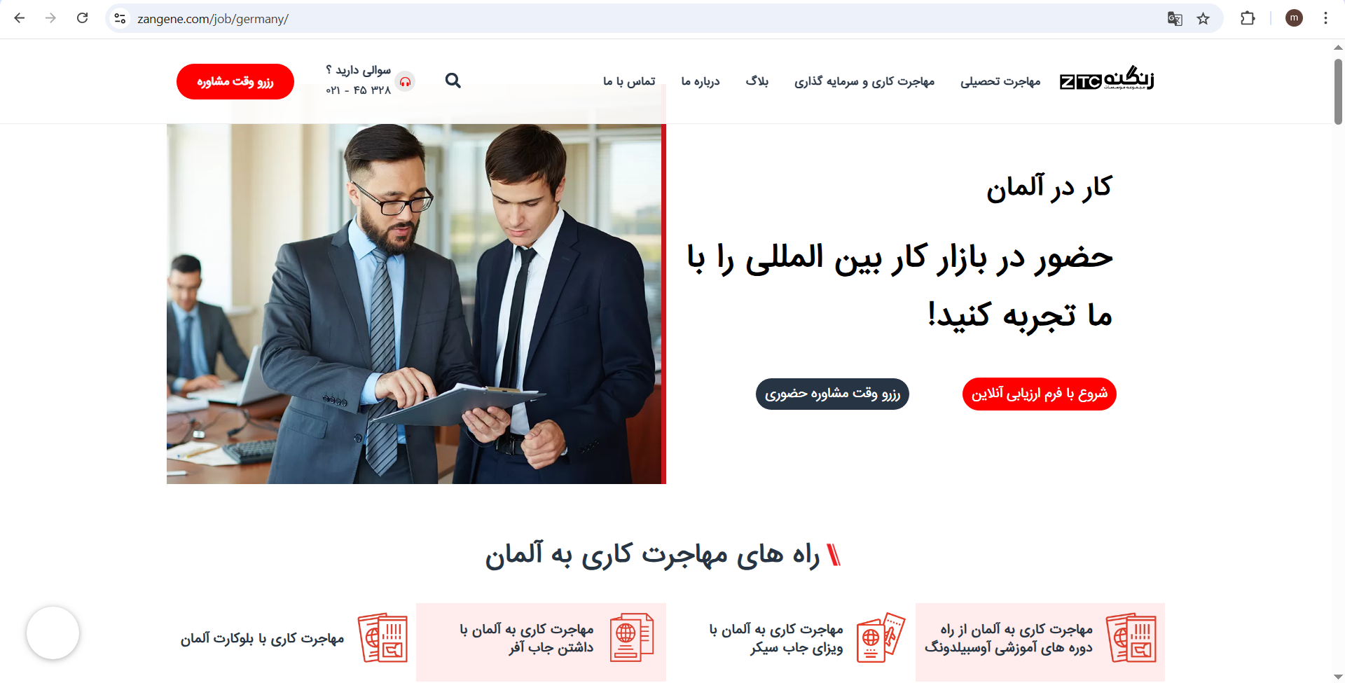  وب سایت شرکت مهاجرتی 8