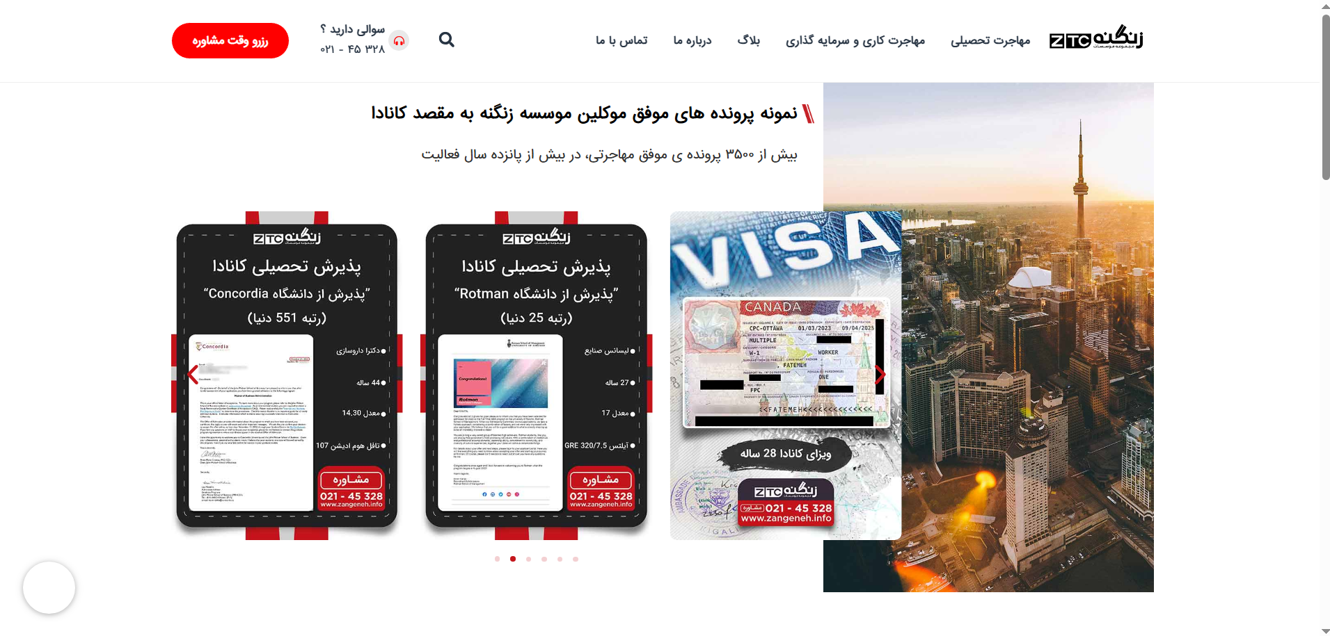  وب سایت شرکت مهاجرتی 2